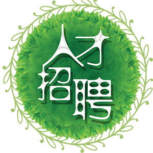 <b>柳州市福诚电动车配件经营部(微型企业)-人才招聘</b>